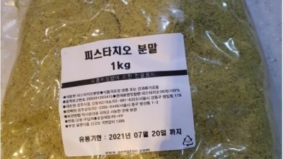 놓치면 후회! 피스타치오분말 1kg 솔직 후기💚